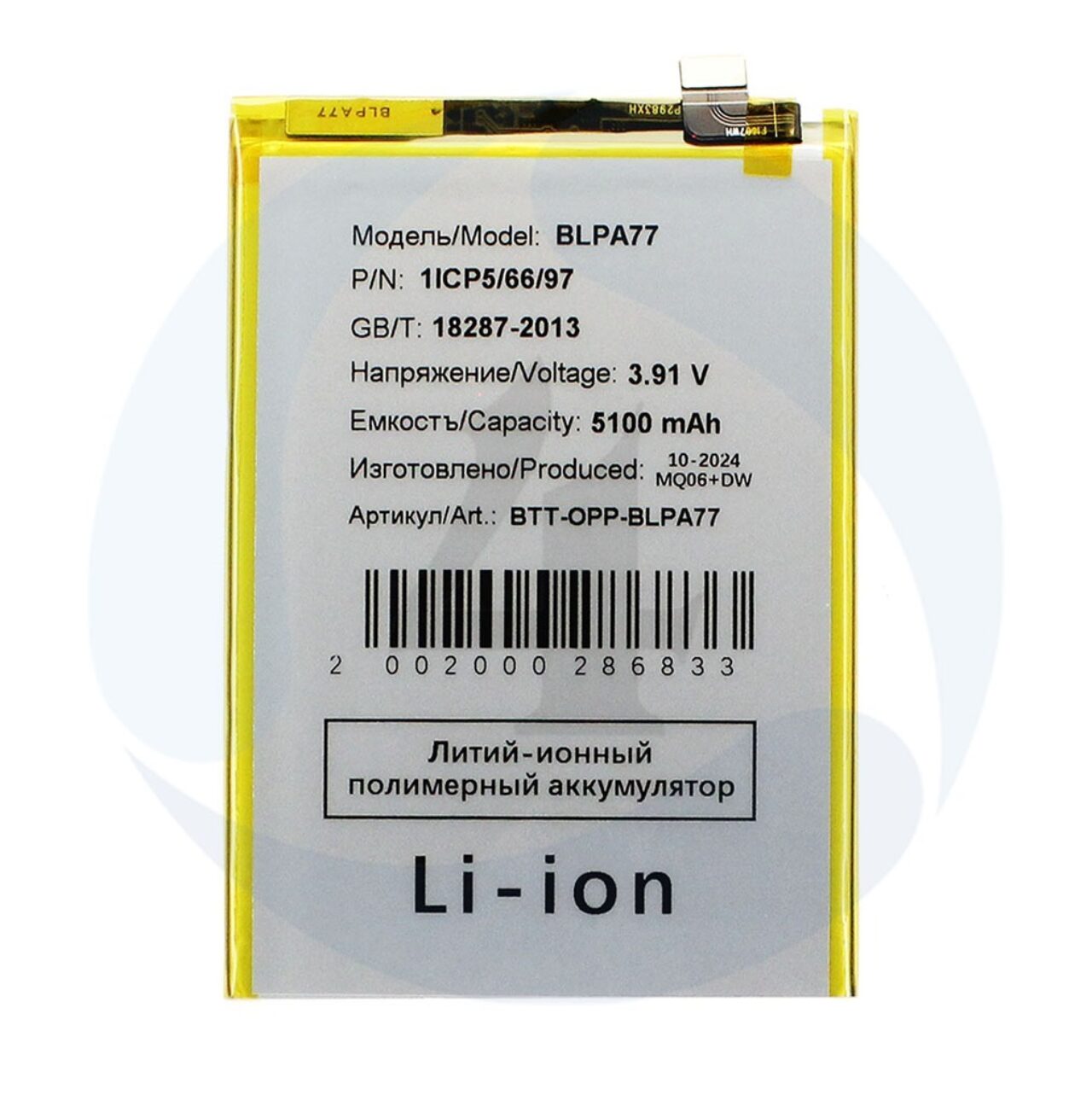 Battery BLPA77 For Oppo A3x 4 G A40 A40 M A80