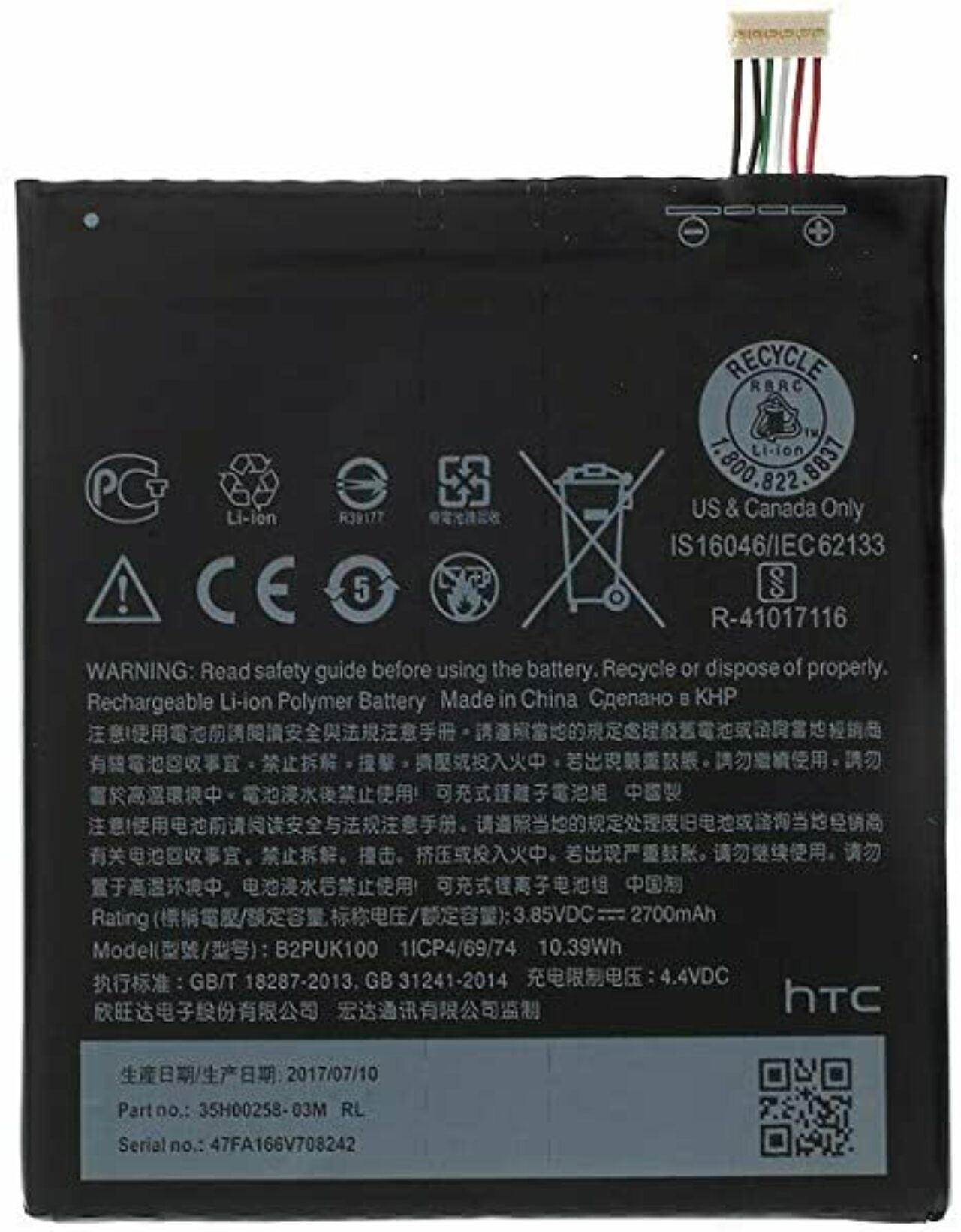 Battery For HTC Desire 825