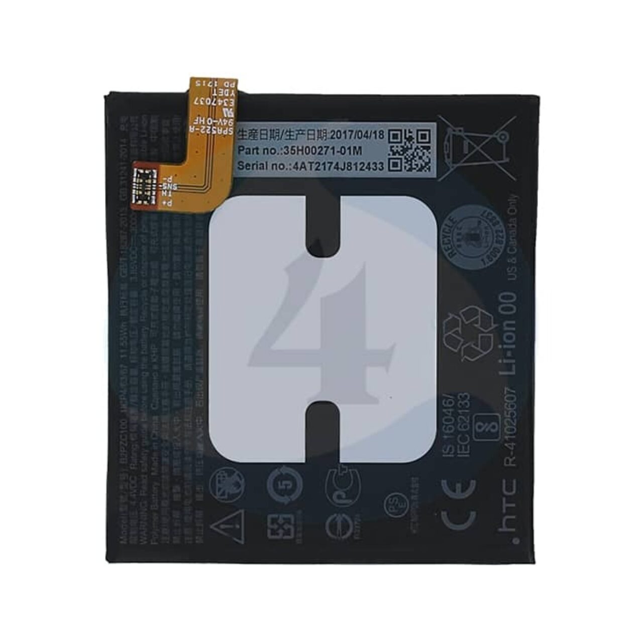 Battery For HTC U11
