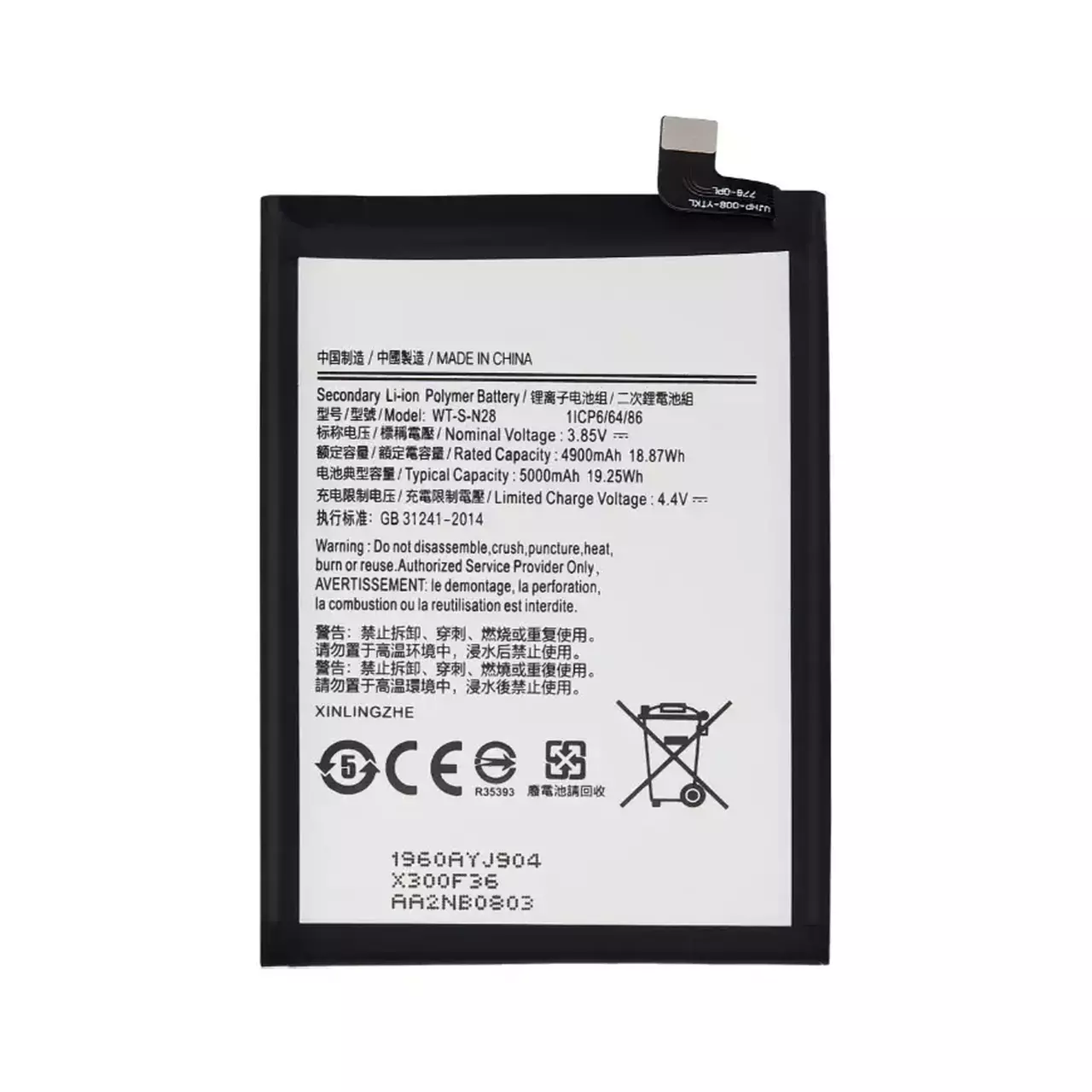 Battery For Samsung Galaxy A05